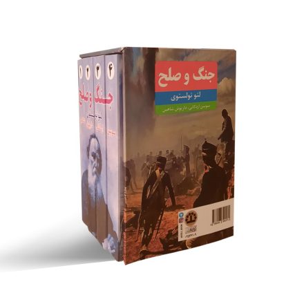 کتاب جنگ و صلح 4 جلدی