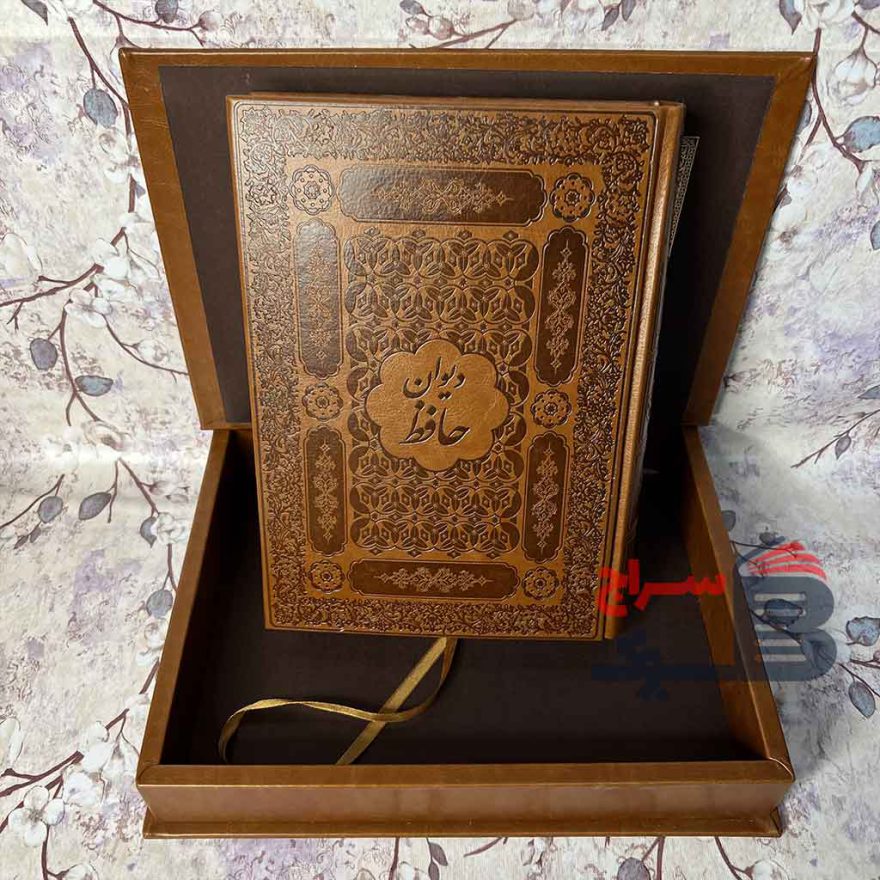 کتاب دیوان حافظ چرم نفیس جعبه دار