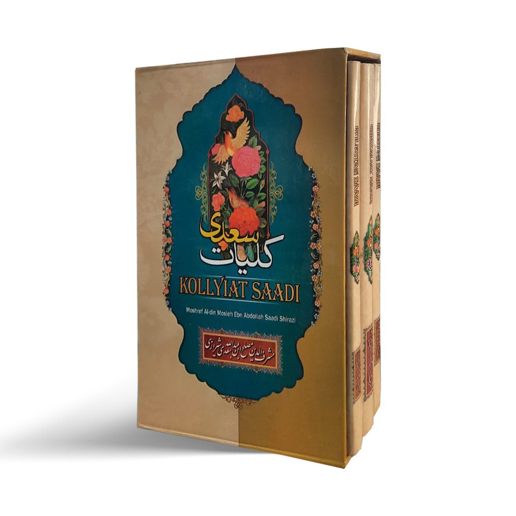 کتاب کلیات سعدی 3 جلدی قابدار