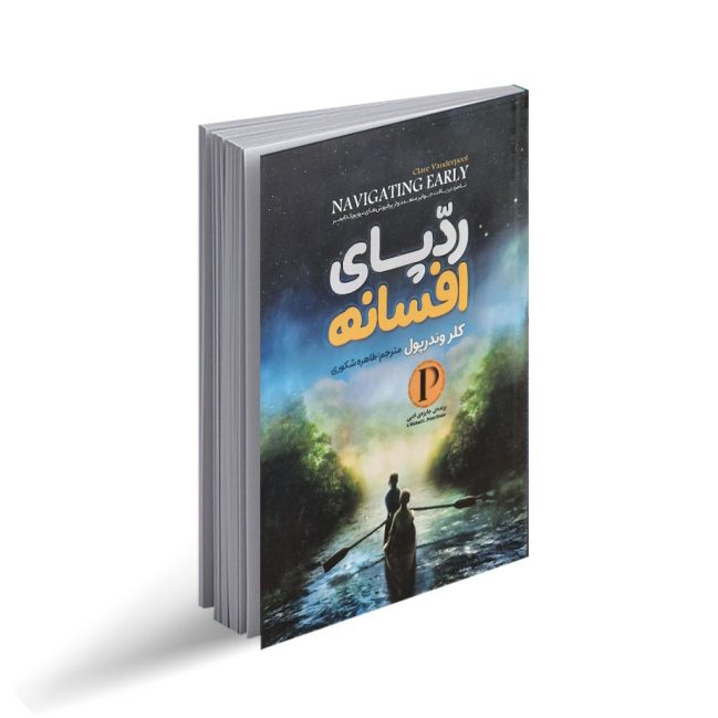کتاب رد پای افسانه (رمان نوجوان)