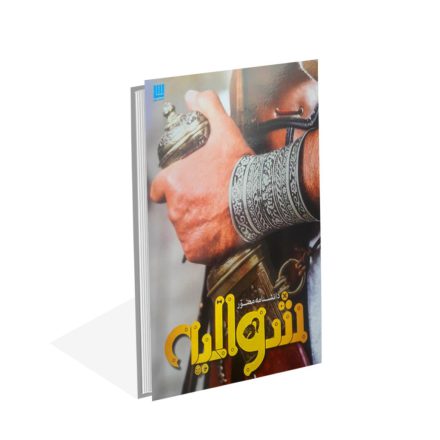 خرید کتاب دانشنامه مصوّرشوالیه اثرکریستوفر گراوت